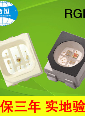 led贴片3528rgb灯珠高亮七彩3528RBY全彩3528幻彩白黑面透明雾状