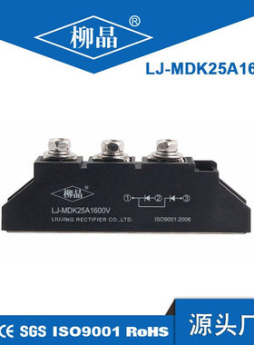 柳晶汇流箱用防反二极管 MDK25A1800V 太阳能光伏共阴极整流模块