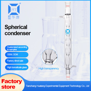 500 400 600 800 优惠 实验室化学设备球形冷凝管200 1000mm 300