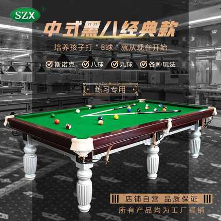 台球桌标准型成人家用青石板桌球台商用球房中式黑八球厅专用桌