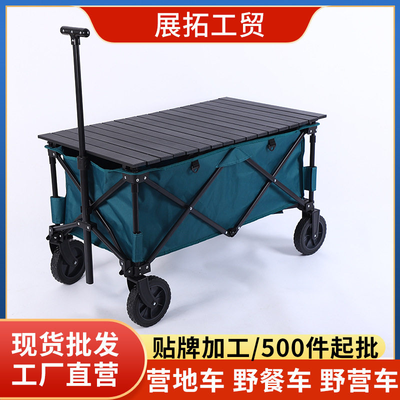 厂家批发手拉杆野餐营地车四轮便携折叠搬运车户外折叠式野营车,鲜花速递/花卉仿真/绿植园艺,其它园艺用品,淘宝优惠券,粉丝福利购,淘宝优惠卷