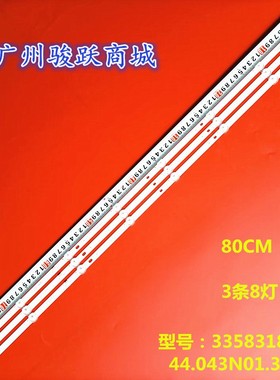 LED50HD04 50MC01灯条HY-A430E2 44.043N01.38001 3358318B29液晶