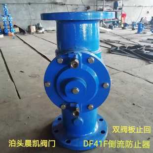 防污隔断阀 厂价供应DF41X倒流防止器 球墨铸铁水利控制阀