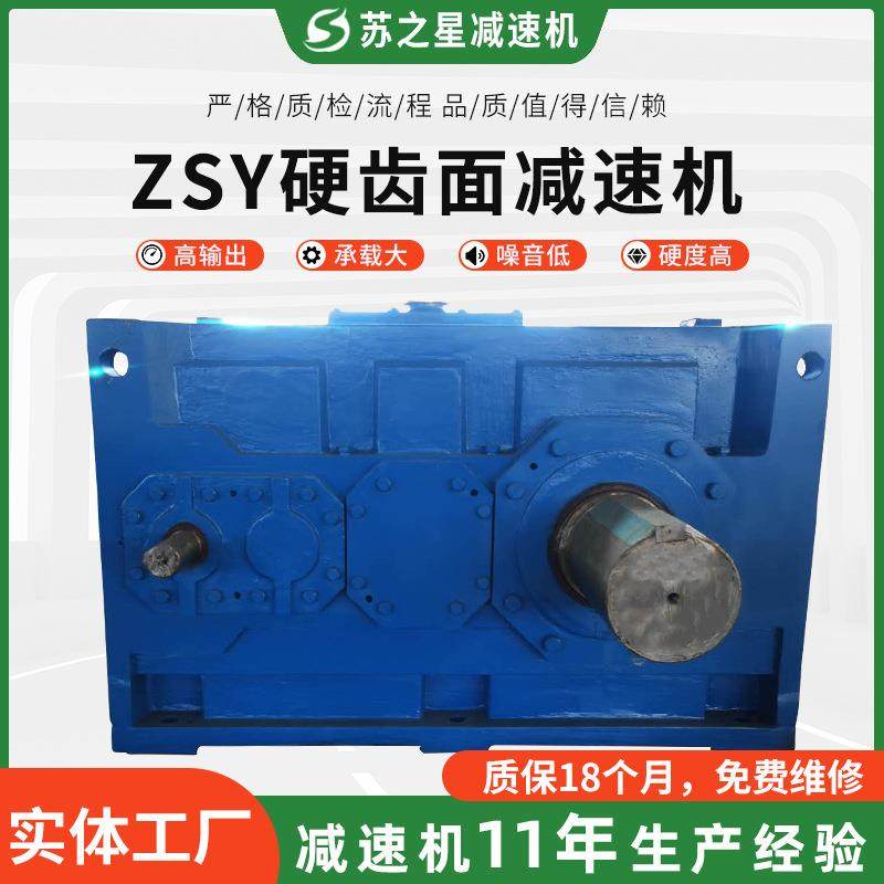 ZSY硬齿面减速机现货供应圆柱齿轮减速机行星减速机支持加工,电子元器件市场,电机/马达,淘宝优惠券,粉丝福利购,淘宝优惠卷