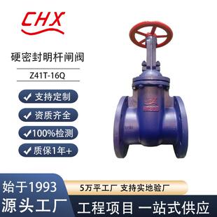 铸铁闸阀铜芯硬密封国标给排水用Z41T明杆螺杆全通径