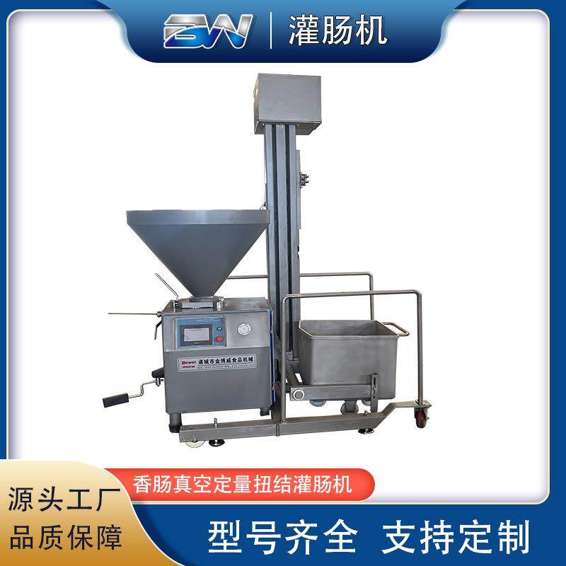 真空定量扭结灌肠机全自动肉肠亲亲肠红肠成套生产加工灌肠设备,清洗/食品/商业设备,其他食品加工设备,淘宝优惠券,粉丝福利购,淘宝优惠卷