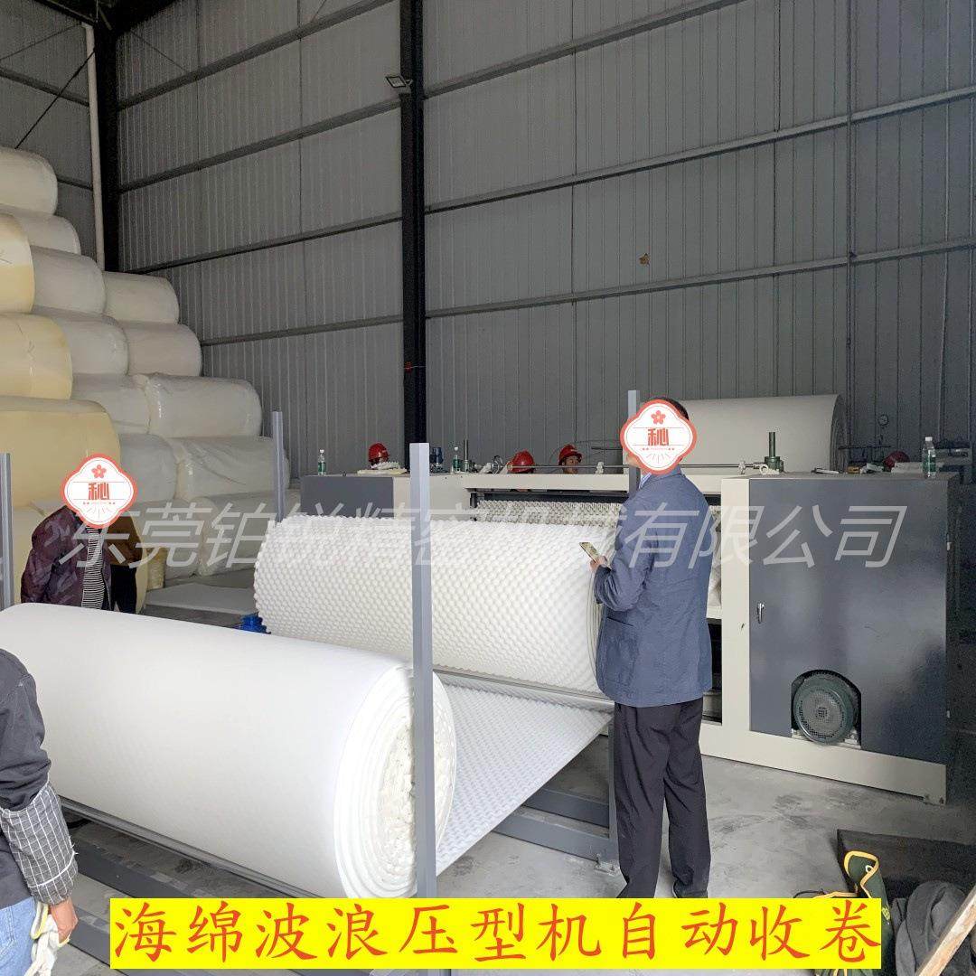 东莞铂锐长泡卷棉压鸡蛋槽波浪压型机带自动收卷波浪海棉压花机,五金/工具,其他塑料机械,淘宝优惠券,粉丝福利购,淘宝优惠卷