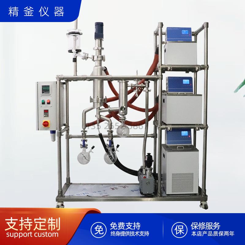 薄膜蒸发器中短程玻璃分子蒸馏实验室分子蒸馏纯露萃取全套装置