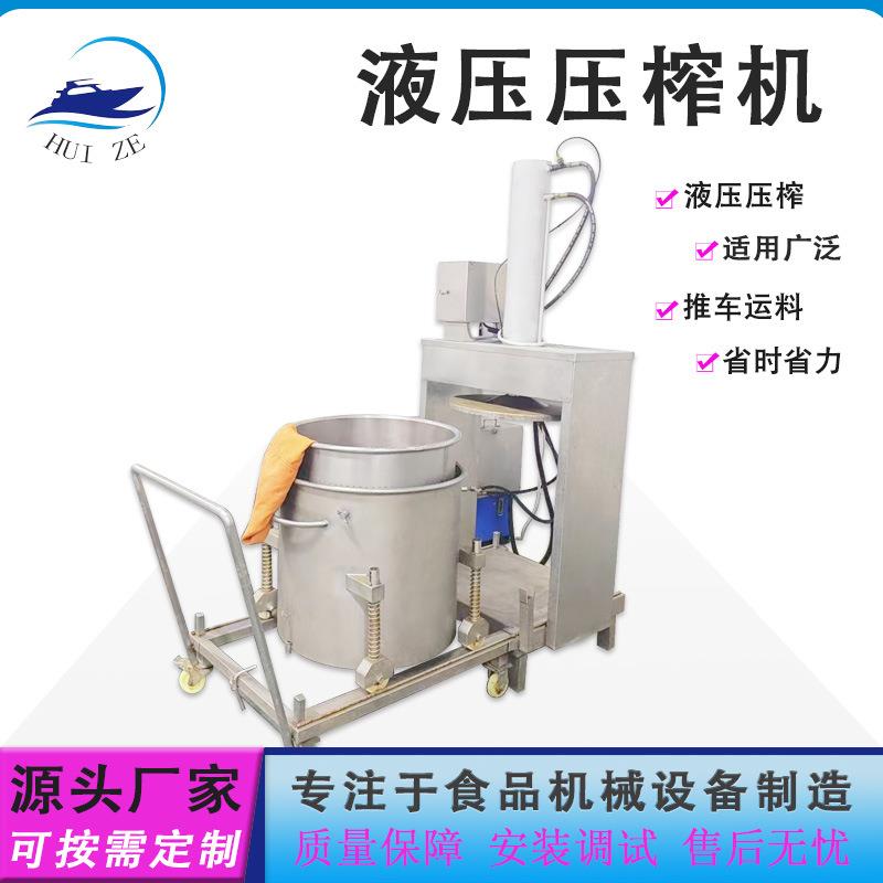 诸城厂家蓝莓果酒液压过滤榨汁机多功能生姜萝卜条压榨脱水机