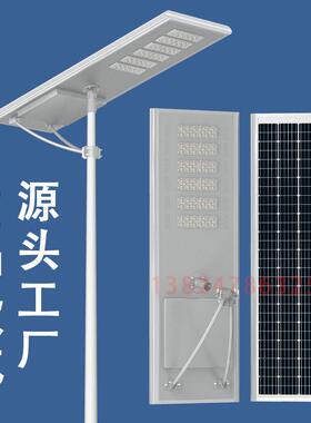 Solarstreetlamp一体化太阳能路灯厂家直60W180W100瓦太阳能灯