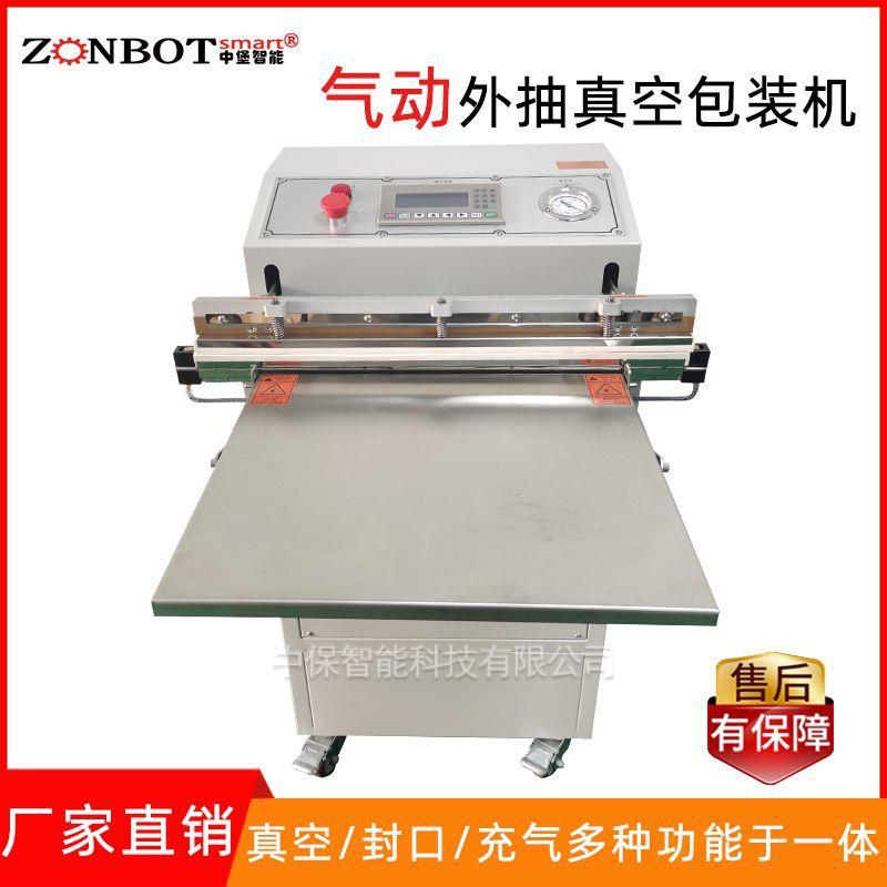 厂家直销气动外抽真空包装机食品保鲜抽真空包装机外抽真空封口机