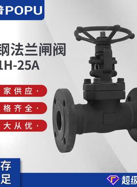 Z41H-25C锻钢法兰闸阀高温高压闸阀A105材质手动明杆闸阀源头工厂