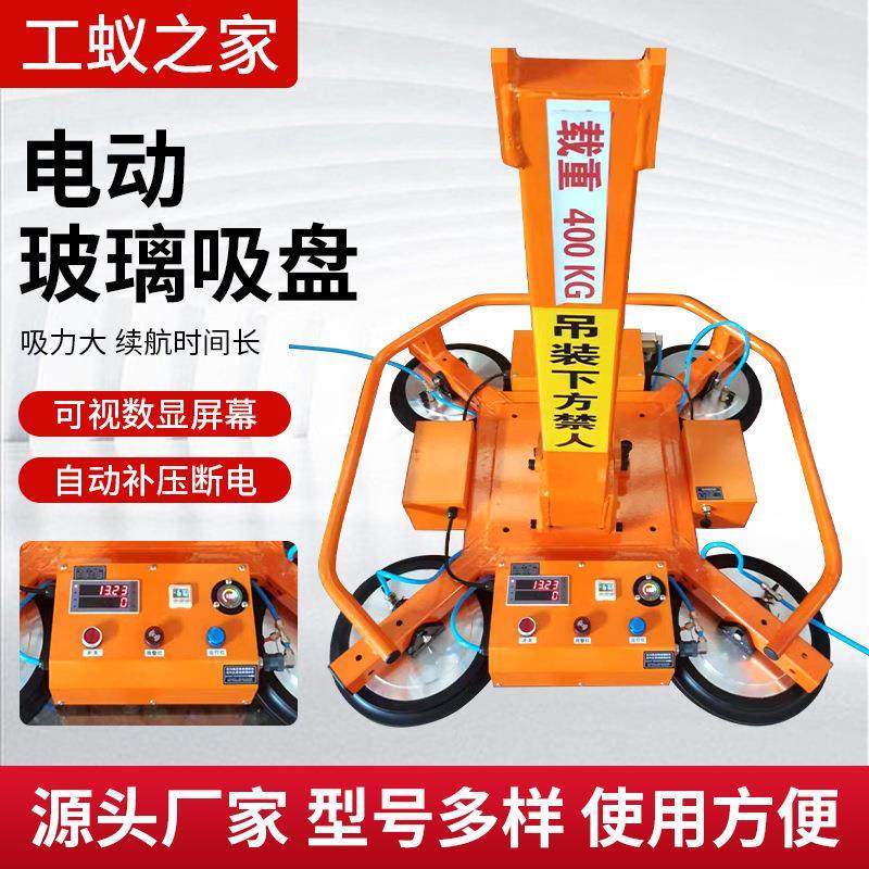 电动玻璃真空吸吊机可翻转玻璃幕墙吸盘吊具工地搬运玻璃吸吊机,搬运/仓储/物流设备,其他起重搬运设备,淘宝优惠券,粉丝福利购,淘宝优惠卷