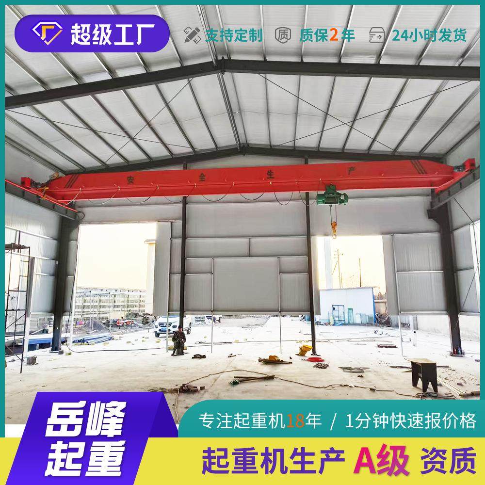 车间单梁行吊起重机电动5吨车间单梁天车10吨单梁桥式起重机厂家,搬运/仓储/物流设备,其他起重搬运设备,淘宝优惠券,粉丝福利购,淘宝优惠卷
