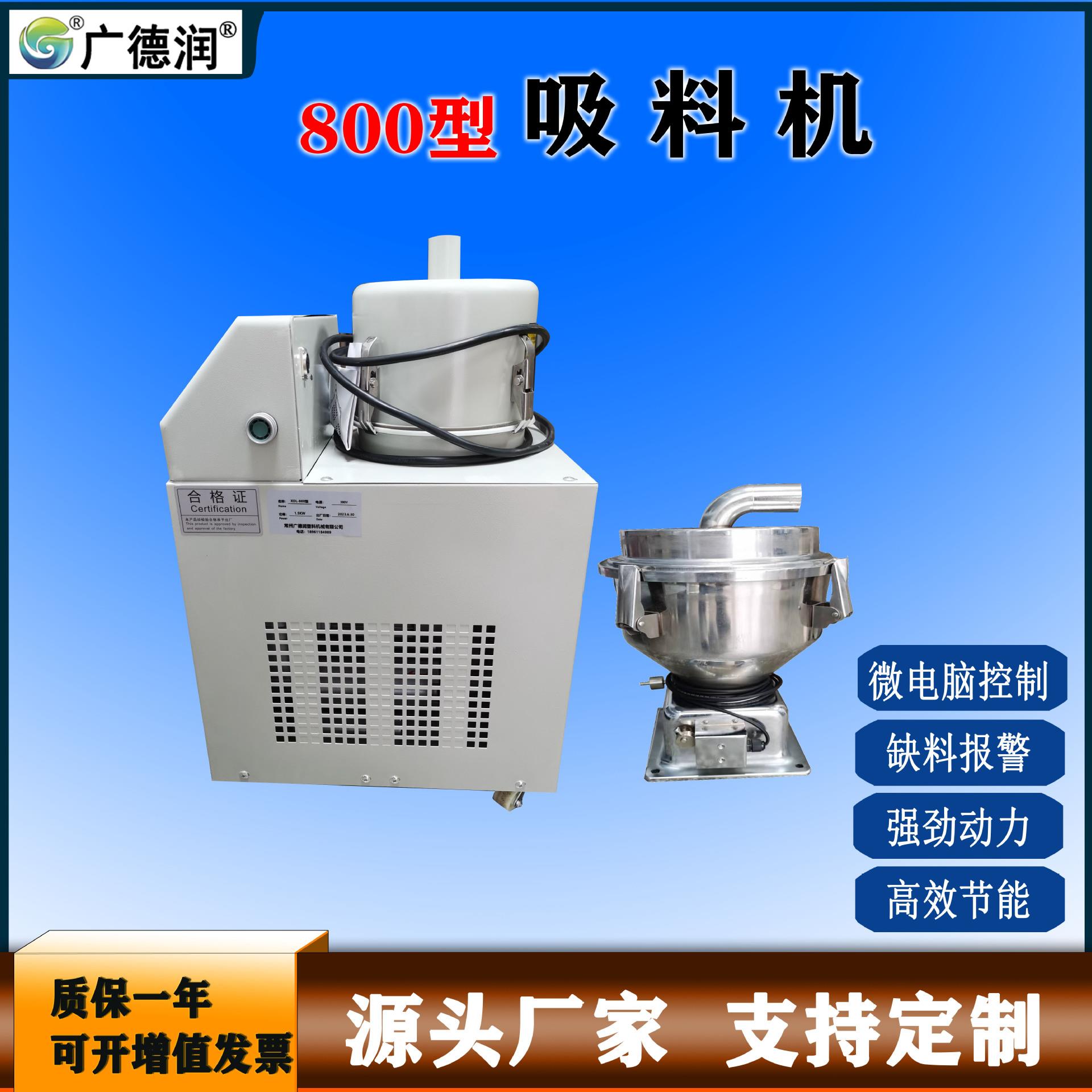 真空加料机塑料颗粒上料吸料机供应南京苏州无锡常州镇江蚌埠等地