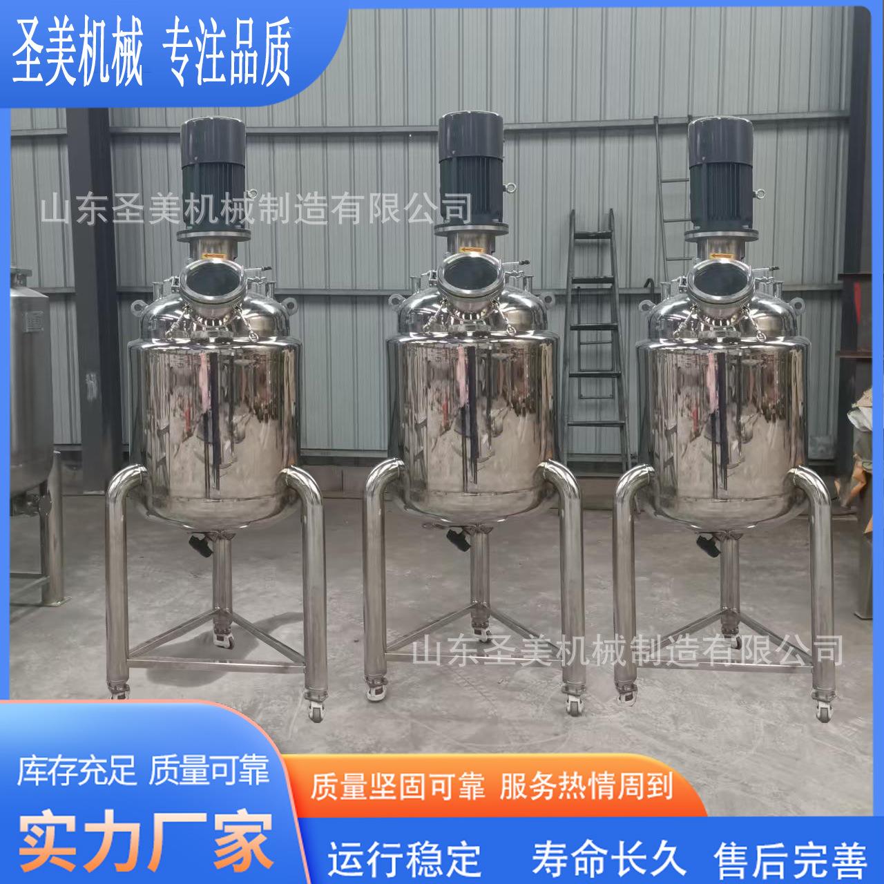 不锈钢液体电加热搅拌罐304不锈钢医药级耐压型混合分散反应罐
