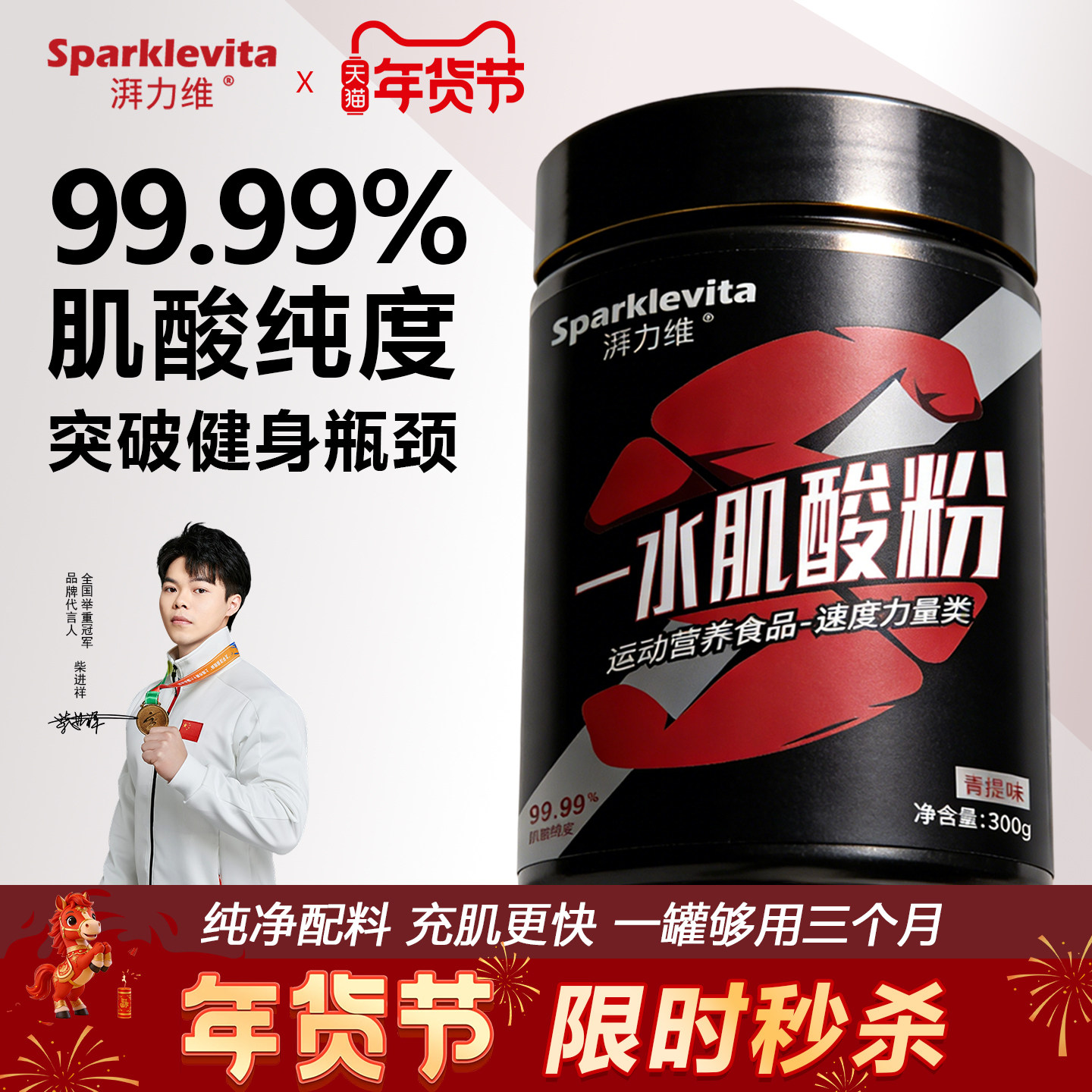 湃力维肌酸锌镁一水肌酸粉运动健身补剂氨基酸增肌耐力爆发力氮泵,保健食品/膳食营养补充食品,氨基酸/支链氨基酸/谷氨酰胺,淘宝优惠券,粉丝福利购,淘宝优惠卷