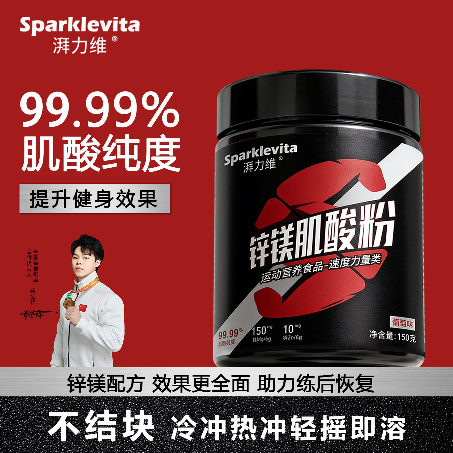 湃力维肌酸锌镁肌酸健身补剂肌酸粉耐力爆发力运动增肌氮泵氨基酸
