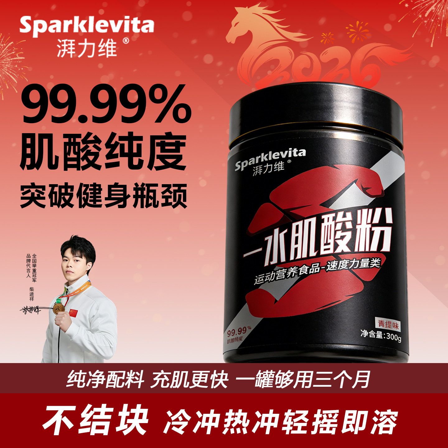 湃力维肌酸锌镁一水肌酸粉运动健身补剂氨基酸增肌耐力爆发力氮泵