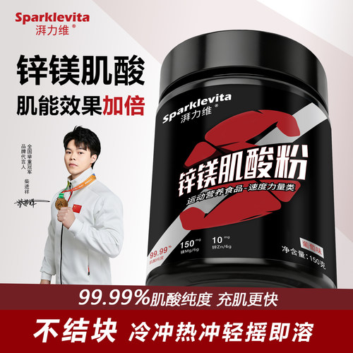 湃力维锌镁肌粉葡萄口味健身补剂