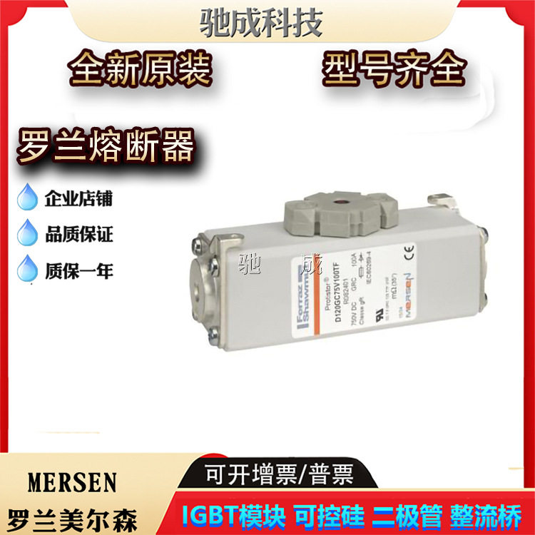 D120GC75V100TF D120GC75V125TF D120GC75V160TF新熔断器诚信经营