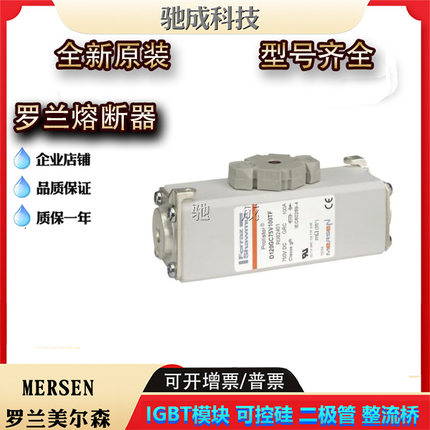 D120GC75V100TF D120GC75V125TF D120GC75V160TF新熔断器诚信经营
