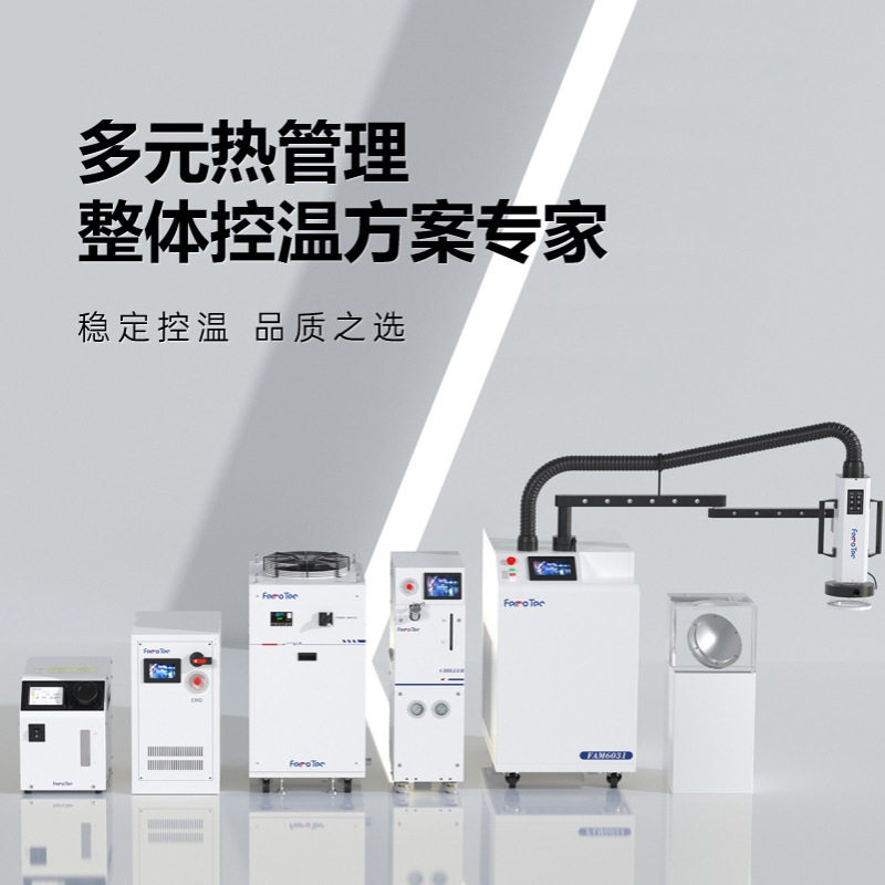 杭州大和TEC式冷水机集成式化学液体柜式水冷冰水机低温节能