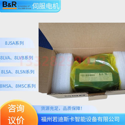 B&R贝加莱8LSA55.DA030S000-3 8LSA55.DA030S100-3伺服马达