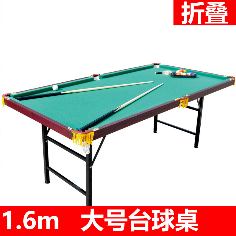 美式台球桌家用成人儿童标准160CM大号折叠桌球台黑8中式桌球台案