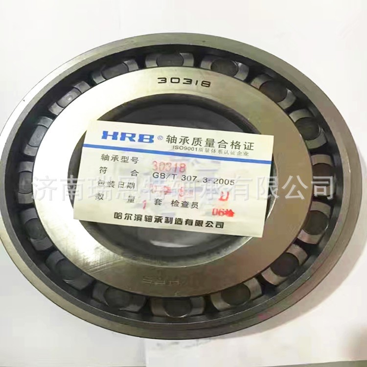 HRB哈尔滨32320轴承32320轴承7620E轴承 圆锥滚子轴承变速箱
