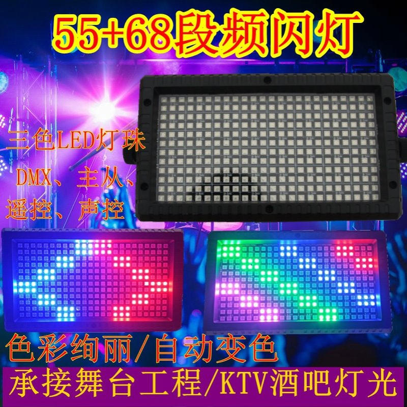 优美创亚288颗贴片频闪灯5050灯珠闪光灯DMX控制爆闪灯动画闪光灯