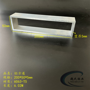 铝方通200 5mm铝合金大方管空心管四方管矩形管铝管幕墙型材