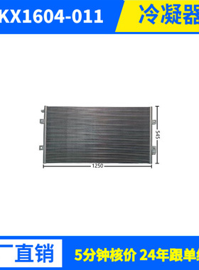 35765W工业冷凝器冷库制冷机组用风冷冷凝器 铝管耐用节能厂家批