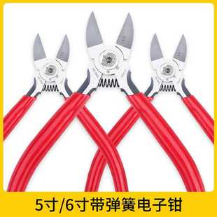 迷你斜口钳5寸 南狮工业级水口钳 6寸带弹簧家用塑料工具剪线钳