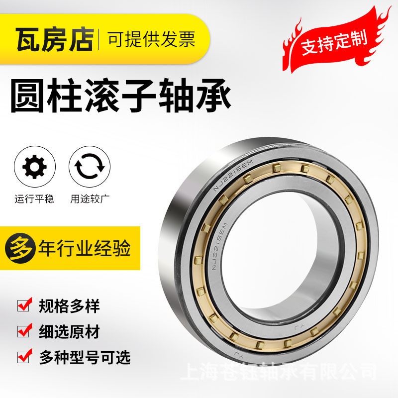 圆柱滚子轴承NU308 NU309 NU310 NU311 NU312 NU313 E EM承载轴承