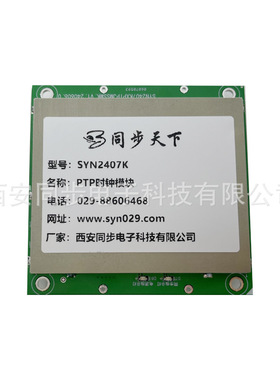 ptp同步板卡、ptp授时板卡、1588v2时钟、ptp同步时钟模块