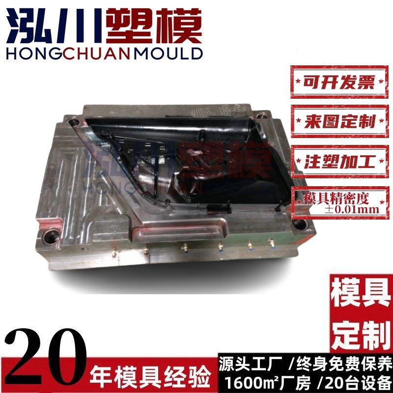 汽车门板中网模具开模 新能源装饰条保险杠注塑模具专业开发制作