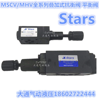 平衡阀抗衡阀MSCV-02A/02B/03A/03B MHV-03A/03B/02A/02B MHA/MHB
