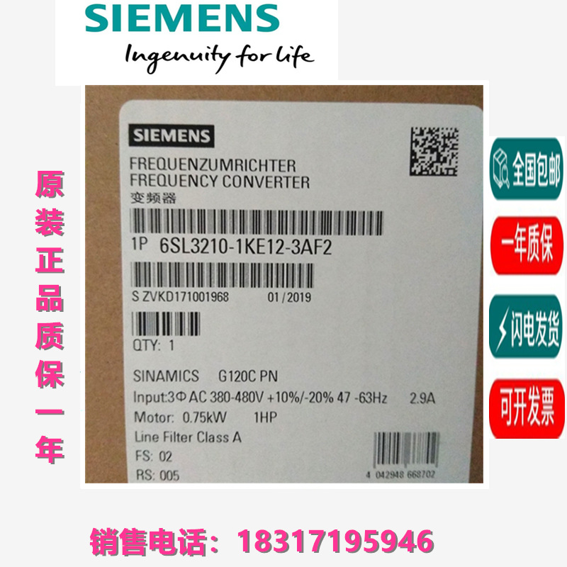 6SL3210-1KE12-3AF2/1KE/14/21/3AF1内置A级滤波器G120C变频器