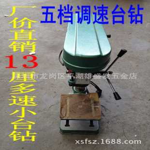 厂价直销力士霸13厘台钻ZJ4110型 钻床 13里微型台钻 小台钻