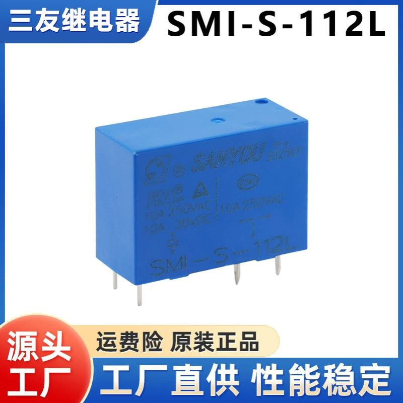 SMI-S-112L 5脚 三友继电器 代替 SMI-12VDC-SL-C HRMH-S-DC12V-C