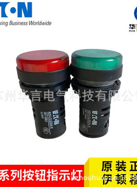 供应全新 EATON伊顿穆勒 A22-LCLED24-R 红色指示灯 电压AC/DC24V