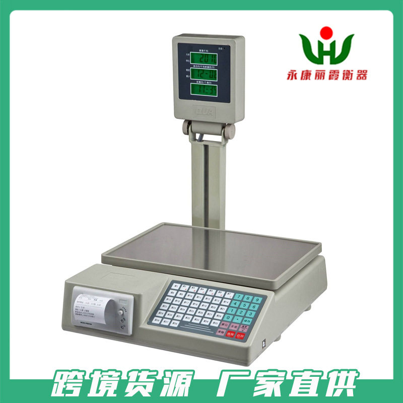 一体收银秤 批发商用电子台秤 超市称重计价 智能收银秤,模玩/动漫/周边/娃圈三坑/桌游,文化/体育周边,淘宝优惠券,粉丝福利购,淘宝优惠卷