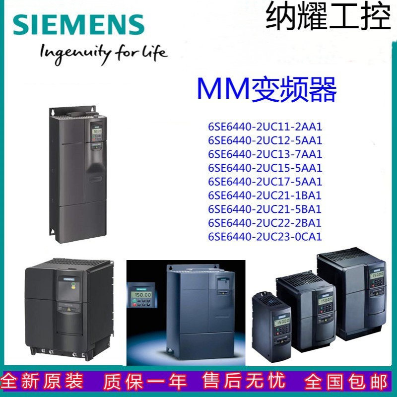 6SE6440-2UD35-5FB1厂家批发交流标准变频器6SE6440-2UD35-5FB1