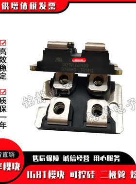 二极管IXFN180N20 IXFN180N25T IXFN200N07 IXFN200N10P