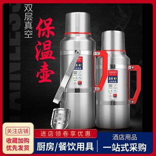 304不锈钢内胆保温壶家用双层真空热水瓶学生宿舍大容量暖开水桶