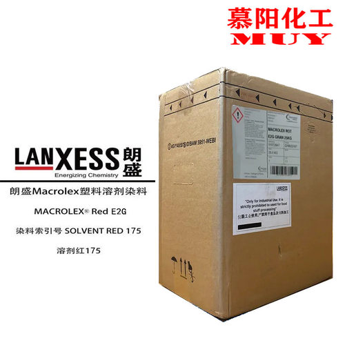 朗盛Macrolex Red E2G红 耐高温染料 硬胶塑料染料溶剂红179