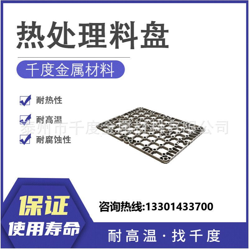 IN100精密铸造料盘 耐热钢铸造料盘托盘多用炉真空炉料盘底盘托盘