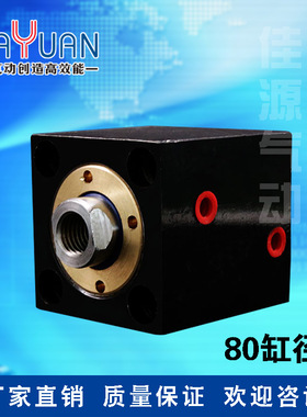 CX-SD80缸径系列(立式)薄型油缸10-50行程油压缸厂家直销佳源气动