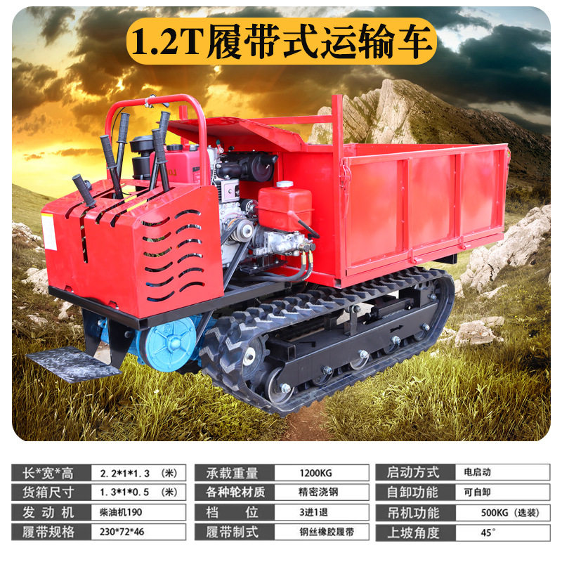 四不像矿用运输车小型履带运输车全地形履带运输车多功能履带